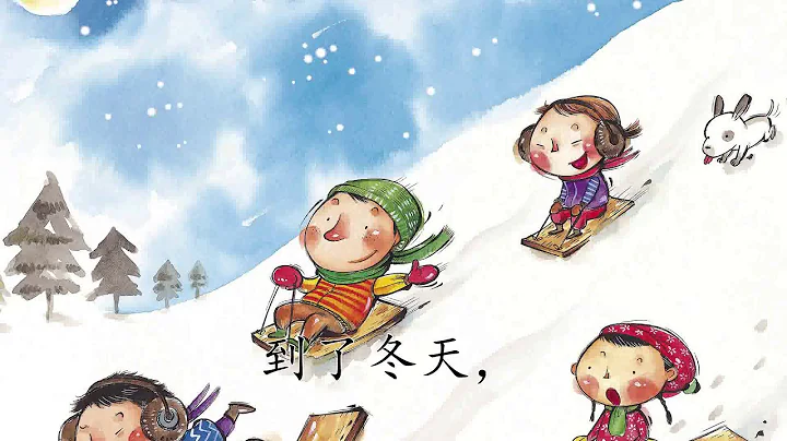 人教版語文二年級上冊課文2 我是什麼 - 天天要聞