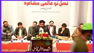 Asim Sial Poetrytehzeeb Haafijawad Sheikhsargodha Arts Concil