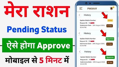 Ration Card Ekyc Update Status Panding ko Approve kaise kare | mera Ration 2.0 ration update pending