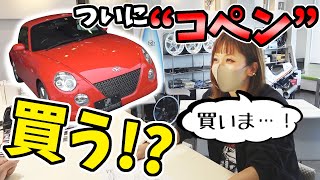 【コペン 中古車】ノブレッセayaちゃん、買いま・・・？｜ダイハツの車