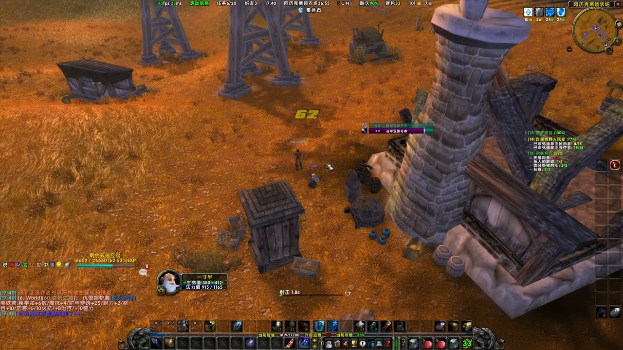 魔獸世界烏龜服 寸半的人生