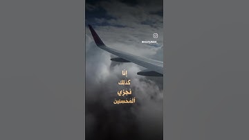 سورة الصافات |  القارئ ياسر ممدوح