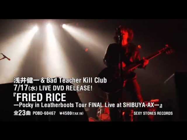 浅井健一 Bad Teacher Kill Club Fried Rice Pocky In Leatherboots Tour Final Live At Shibuya Ax Youtube