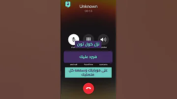 نزل كول تون اللمبي هيرد عليك على موبايلك وسمعه لكل متصليك 