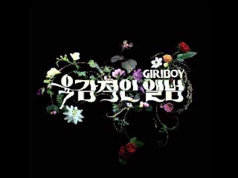 giriboy (+) 교통사고