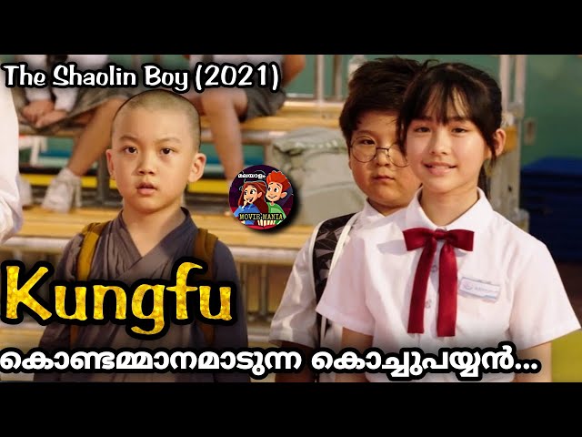 Kungfu പഠിച്ചാൽ ഇങ്ങനെയും ഗുണങ്ങളുണ്ട് 🔥 Movie Explained in Malayalam class=