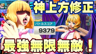 神上方修正!ステューシー無限無敵カウンターが最強すぎた!【バウンティラッシュ】