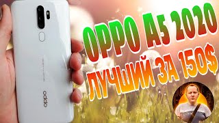 OPPO A5 2020 Обзор - КРУТОЙ И НЕДОРОГОЙ СМАРТФОН С NFC Snapdragon 665