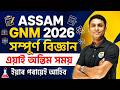 💥SSUHS GNM Nursing Entrance  2026 || 💥GNM science class |  important  science for GNM Exam 2026💥