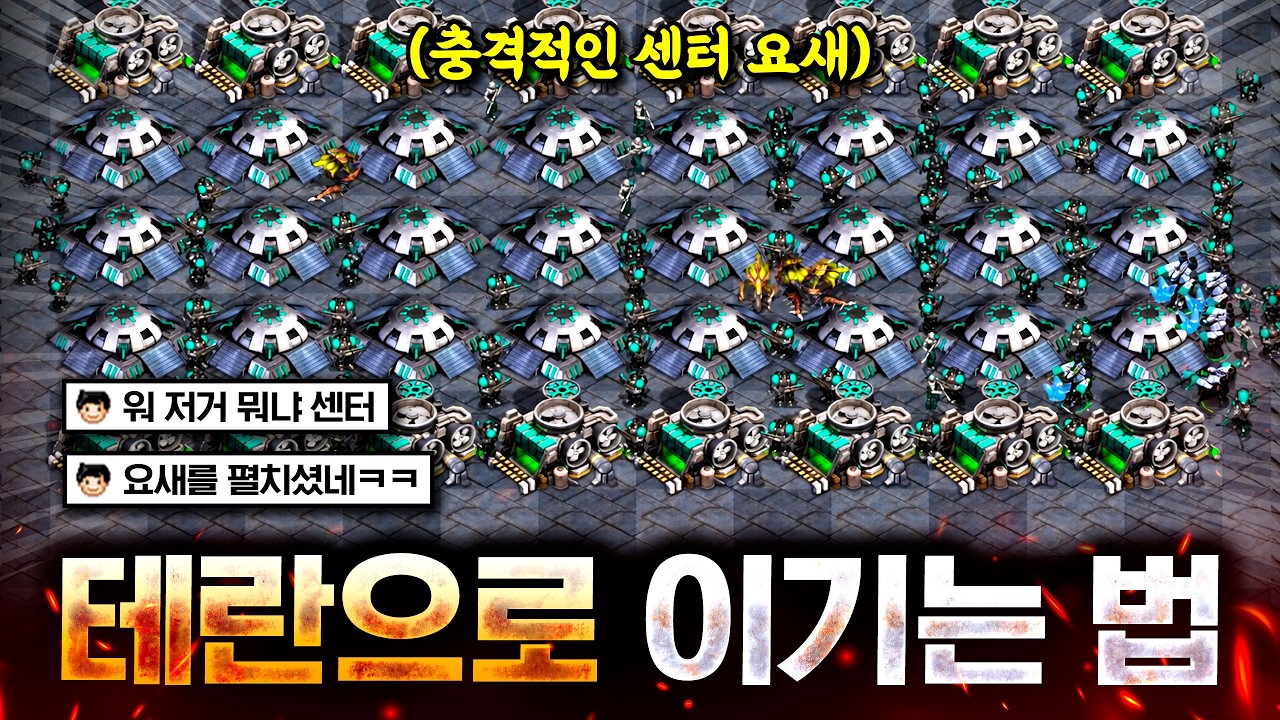 ※유즈맵 아님※ 강제 섬빨무 오픈ㅋㅋㅋㅋ 서플+벙커로 센터에 난공불락 요새를 만들어봤더니?ㅋㅋ