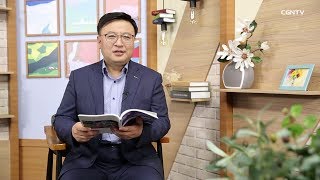 [생명의 삶] 20190523 하나님 말씀을 부인하면 불같은 심판이 따릅니다 (예레미야 5:10~19)