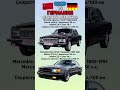 ГАЗ-3102 «Волга» VS Mercedes-Benz W126 Что лучше? #benderhistory #танки #авто #израиль #україна
