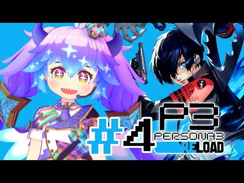【P3R】放課後の誘惑が多すぎる…！誰と絆を深めるか究極の選択を迫られるドラゴン #4