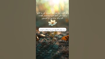 ترجمهی آیه 34 سوره أنعام