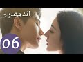 المسلسل الصيني أنت مجدي You Are My Glory الحلقة 6 المسلسل الصيني أنت مجدي You Are My Glory الحلقة 6