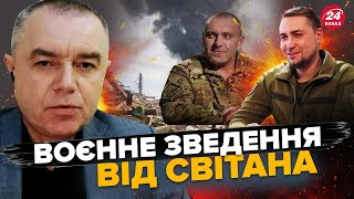 СВІТАН: У Криму ЗНИЩЕНО судно ВОРОГА! Удар БпЛА по НПЗ кума Путіна. ЗАЯВА Президента про ФРОНТ