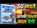 50 आदतें जो आपकी जिंदगी बदल देगा| 50 Positive Habits to Transform Your Life | Book Summary in Hindi