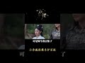 魏劭大義！ 視天下蒼生為己任#折腰#电视剧 chinesedrama #movie #film #drama #任重 #爱情 #cdrama #chinesedrama #movieclips