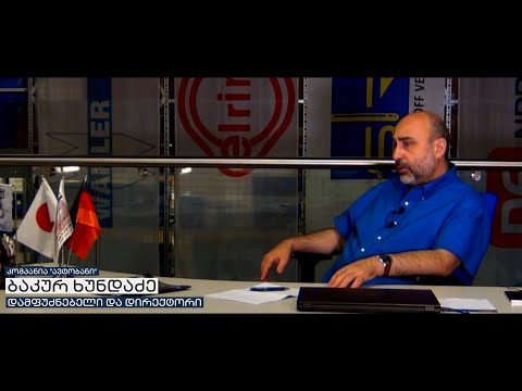 კომპანია \"ავტობანი\" CASE-ის შესახებ