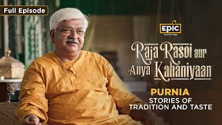 Purnia: Stories of Tradition & Taste | Raja Rasoi Aur Anya Kahaniyaan | Full Episode | Epic