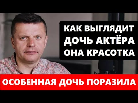 В Детстве Все Думали Что Она Больна, А Сегодня Особенная Дочь Парфёнова Выросла И Поразила Всех...