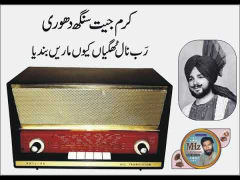 Rab Naal Thagiyan Kyun Maren Bandya Karamjit Singh Dhuri