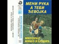 Народни гуслар Милорад Мишо Вујовић - Мени рука а теби ђевојка