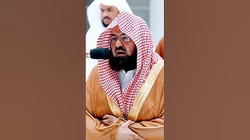 يا أيها الذين آمنوا إذا نوديَ للصلاةِ من يوم الجمعة ~ تلاوة خاشعة جداً بصوت الشيخ عبدالرحمن السديس❤