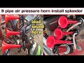 3 pipe air pressure horn installation splendor plus splendor horn bikemaster07  viral2024 