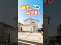 【ルームツアー】廊下にムダなし!趣味も充実の家事ラクな家!#shorts