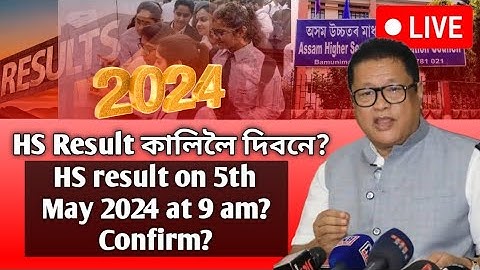 HS result 2024 fixed date/Official notice date announced by Ahsec news/Ahsec result hs 2024 news hs