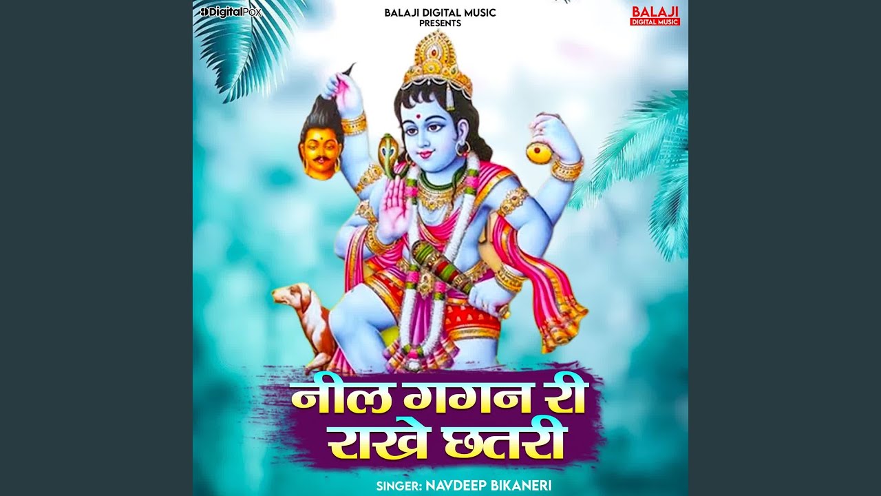 Nil Gagan Ri Rakhe Chatri