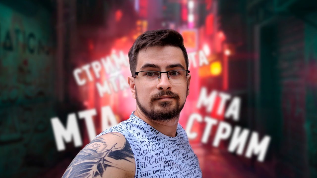 Смотреть стрим мен машина