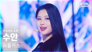 [안방1열 직캠4K] 퍼플키스 수안 'Pretty Psycho' (PURPLE KISS SWAN FanCam)│@SBS Inkigayo_2022.05.01.