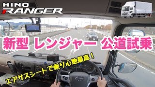 2019 NEW HINO RANGER POV Driving in Japan