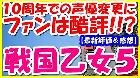 乙女声優
