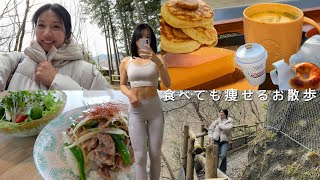 めちゃ食べてるのに痩せた🥹アプデした日常でできる有酸素方法！