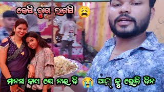 ବିହା ଭୋଜି ନେ ଆମ୍ କୁ ମାନସ କାଏ ଯେ ନାଇ ଦେଇ ll Rihan vlog sambalpuri