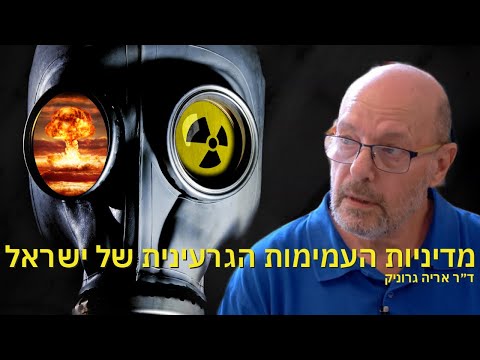 וִידֵאוֹ: סין: מדיניות חוץ. עקרונות יסוד, יחסים בינלאומיים