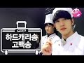 GOT7 S Hard Carry Hard Carry Song Confession Song Ep 10 6 ENG SUB