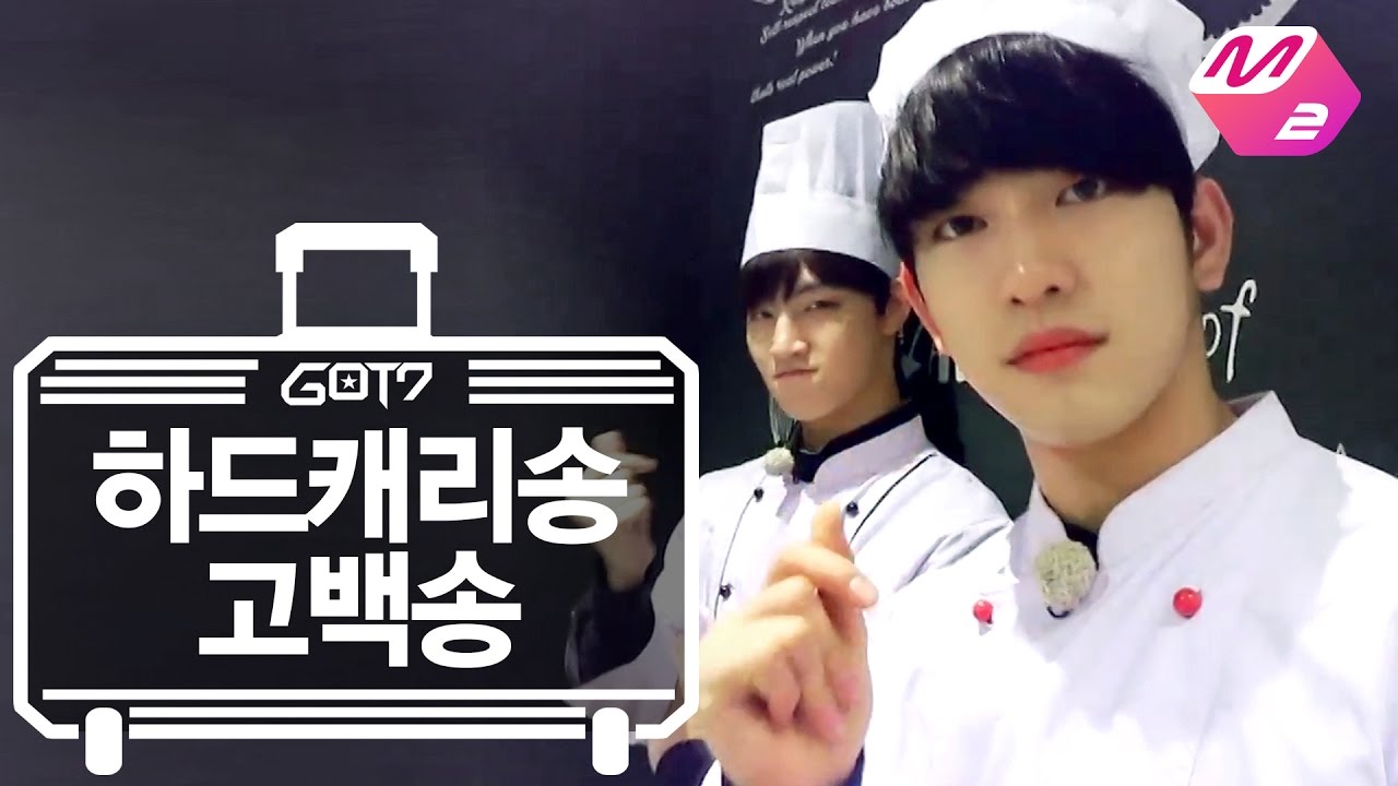 got7 hard carry ep 10 got7 s hard carry hard carry song confession song ep 10 got7 hard carry ep 10 got7 s hard carry hard carry song confession song ep 10