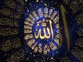 Power of the Name Allah Remembering Allah Brings Peace The Greatest Name – Allah #holyname