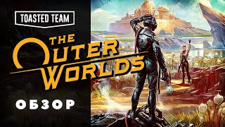 Эпично вторично | Обзор The Outer Worlds