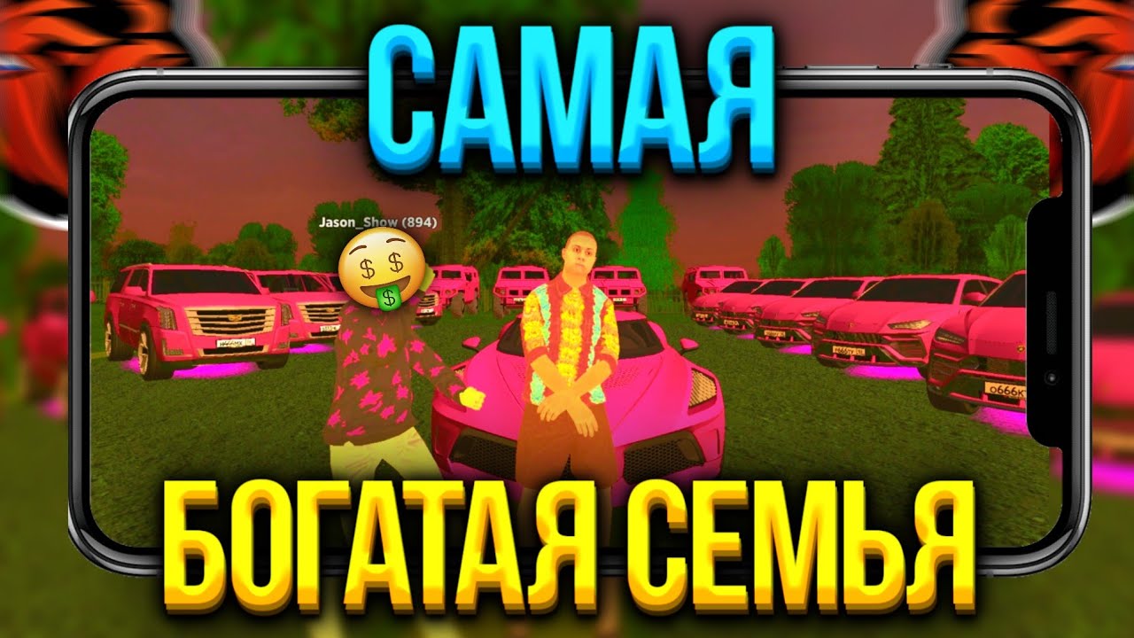 Самая богатая компания машин