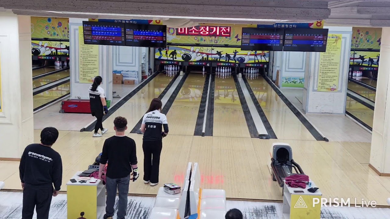 갓미영볼링 어썸정기전 올해마지막