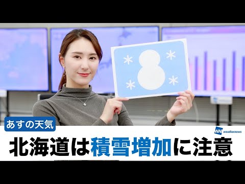 お天気キャスター解説 あす 11月26日(金)の天気