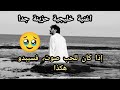 عندما تعجز الكلمات تتحدث هذه الأغنية اكثر أغنية خليجية حزنا سمعتها اغاني خليجية اغاني حزينة