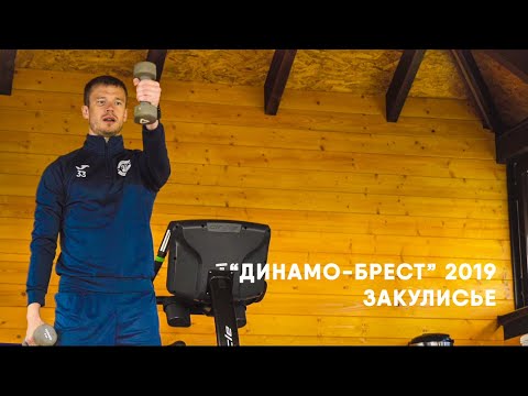 "ДЫХАНИЕ ГОРОДА НАД БУГОМ" | МИНИ-ФИЛЬМ О ДИНАМО-БРЕСТ