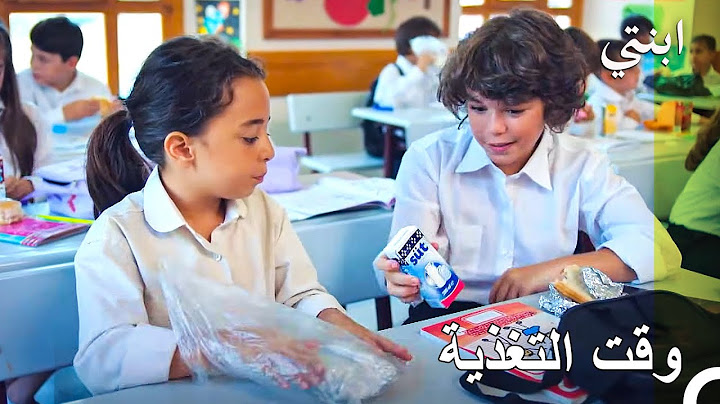 وقت الغذاء مع ميرتجان - ابنتي