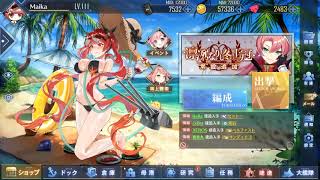 Azur Lane // Honolulu Live2D